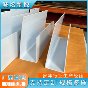 Bending Parts Pc Endurance Plate Processing Outdoor Plastic Products Machine Cover Shell Heat Insulation Plate L-Shaped U-Shaped Special-Shaped Processing