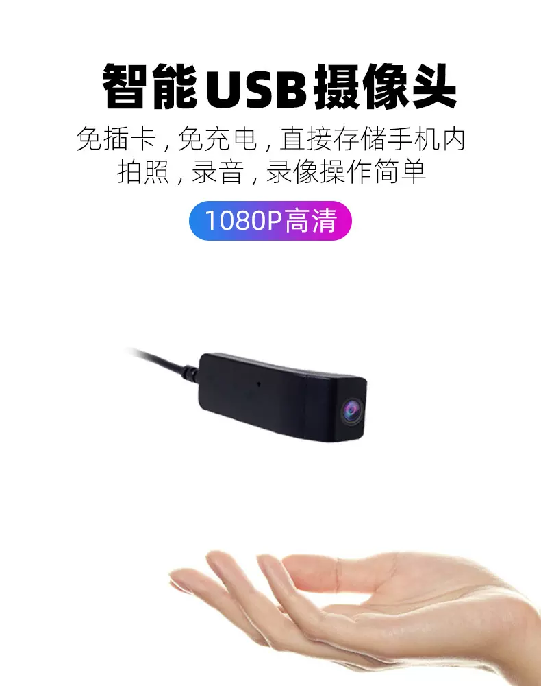 智能手机推流直播摄像头户外模组1080p视频会议电脑神器高清外置