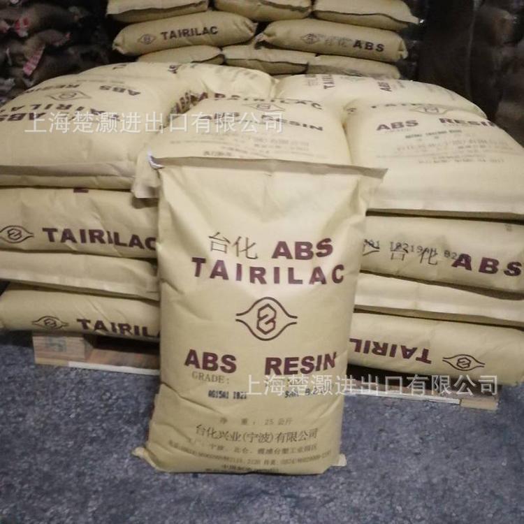 ABS-AG15A1-台湾台化  注射成型/防火阻燃/中耐冲击性/高光泽