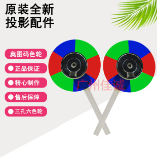Original New Optoma Otu Code Projector/Instrument Color Wheel Colorful Fit
