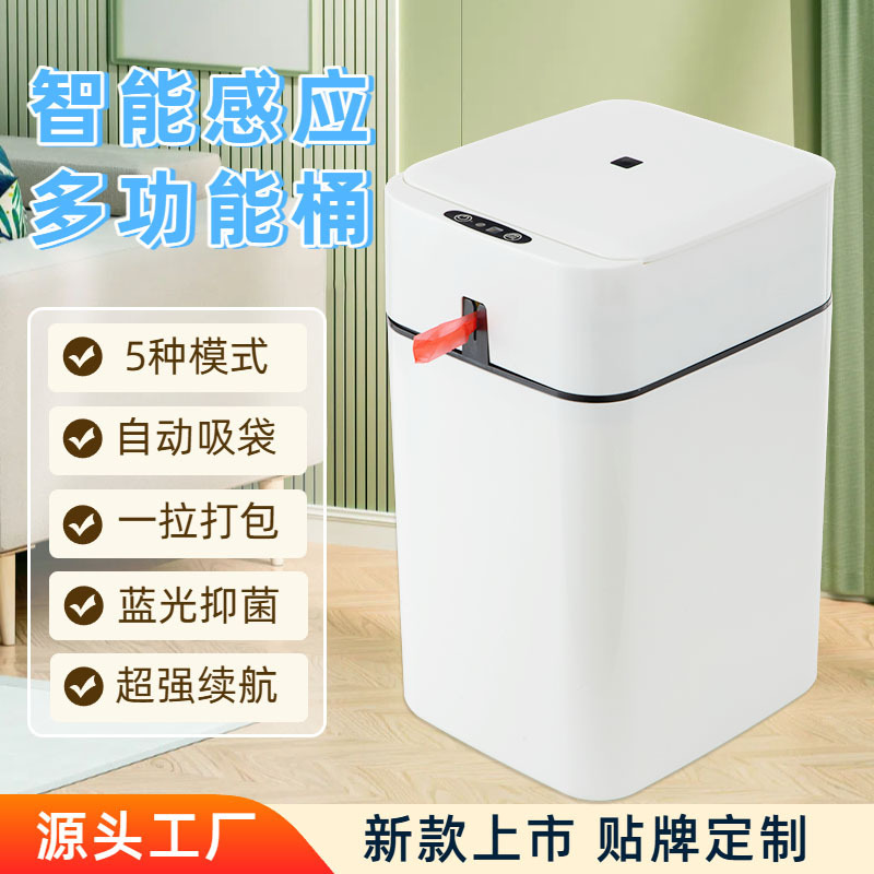 Smart Sensor Trash Can Cross-Border New Fully Automatic Adsorption Blue Light Packaging Home Living Room Kitchen Bedroom with Lid