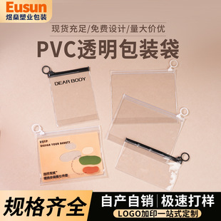 �����hPVC͸��������ϴ�����С������y�Ʒ���b�ռ{����ӡLOGO
