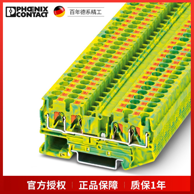 菲尼克斯直通式接线端子PT4-QUATTRO-PE-3211809一包50个现货