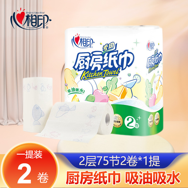 Heart-to-heart printing kitchen paper 1 lift 2 rolls of whole box water and oil absorption kitchen special roll paper thickened double-layer kitchen paper towel Heart-to-heart printing kitchen paper 1 lift 2 rolls of whole box water and oil absorption kitchen special roll paper thickened double-layer kitchen paper towel