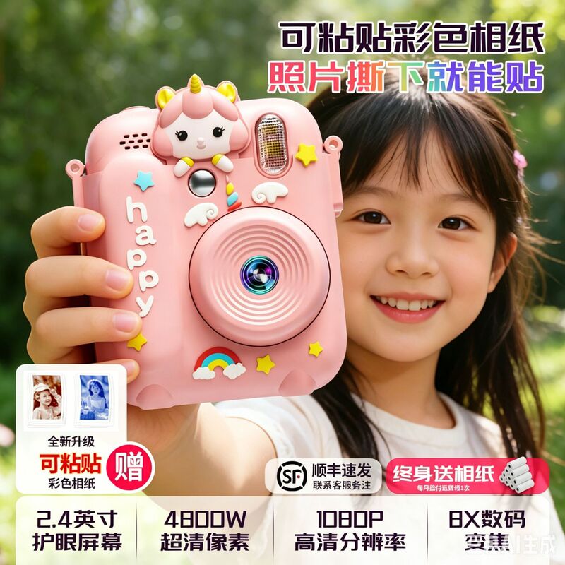 Children's Instant Print Camera Can Print Color Photos, 2.4 High-Definition Large-Screen Instant Color Camera Children's Instant Print Camera Can Print Color Photos, 2.4 High-Definition Large-Screen Instant Color Camera
