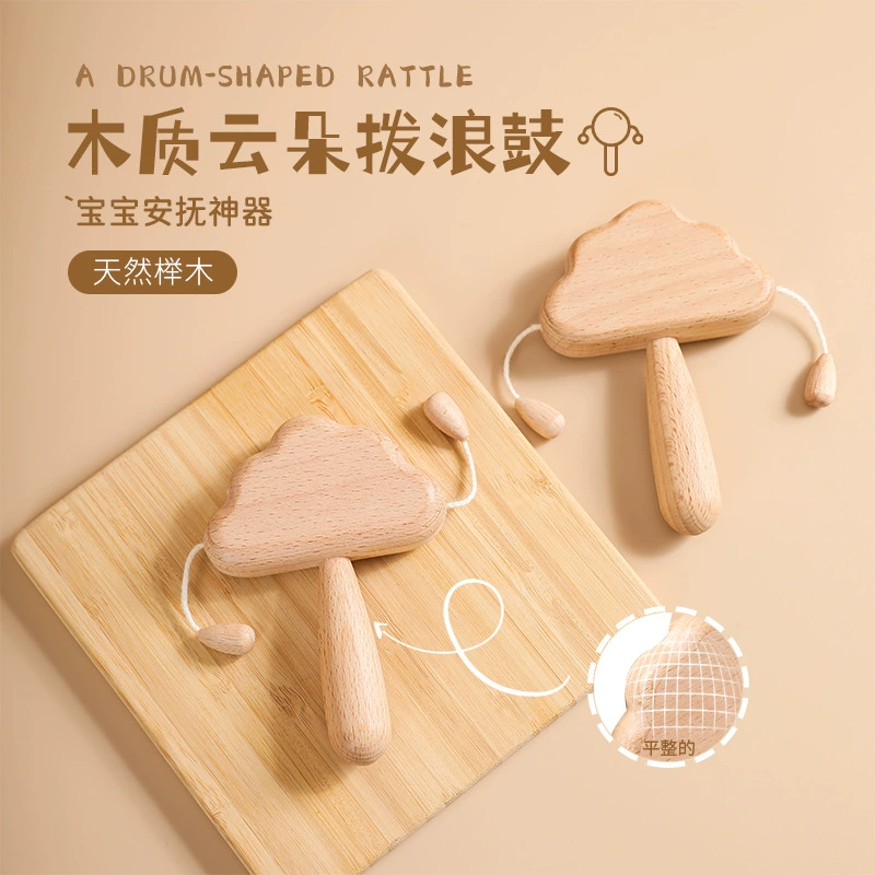 Новорожденные буковые облака погремушки игрушки могут кусать деревянные погремушки 0-1-3 года