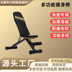 ホームフィットネスチェア多機能ベンチプレススツール調節可能な屋内折りたたみフィットネスリクライニングチェアメンズフィットネス機器卸売