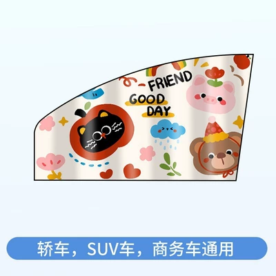 Summer Blackout Curtain Sunshade Sun — Sun shade - single-piece-passenger-animal-graffiti