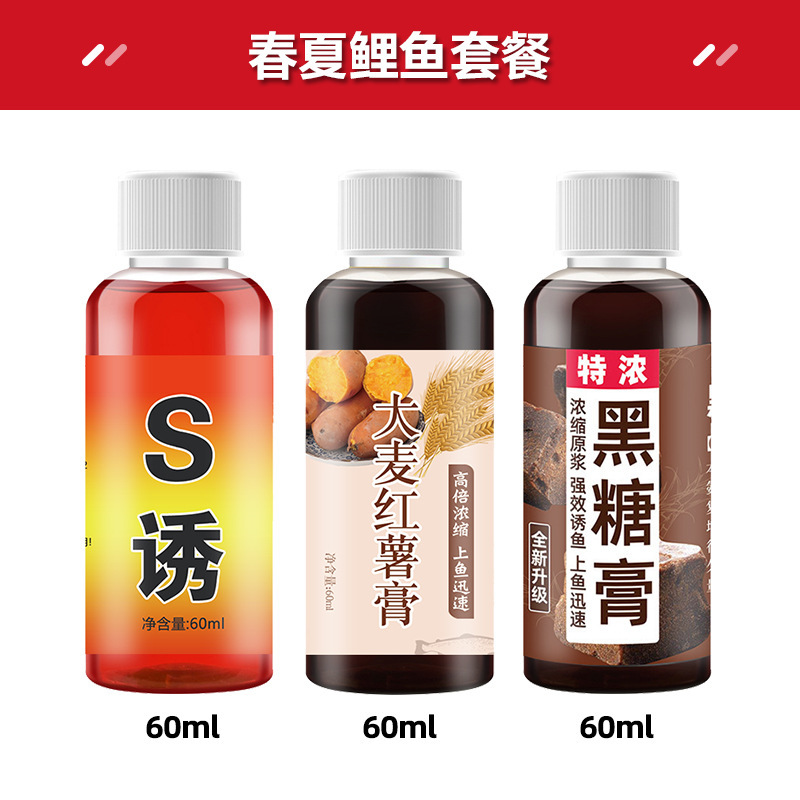春夏钓鱼小药千里香大麦红薯膏野钓诱鱼剂果酸红虫液麝香酒鲫鲤鱼|undefined