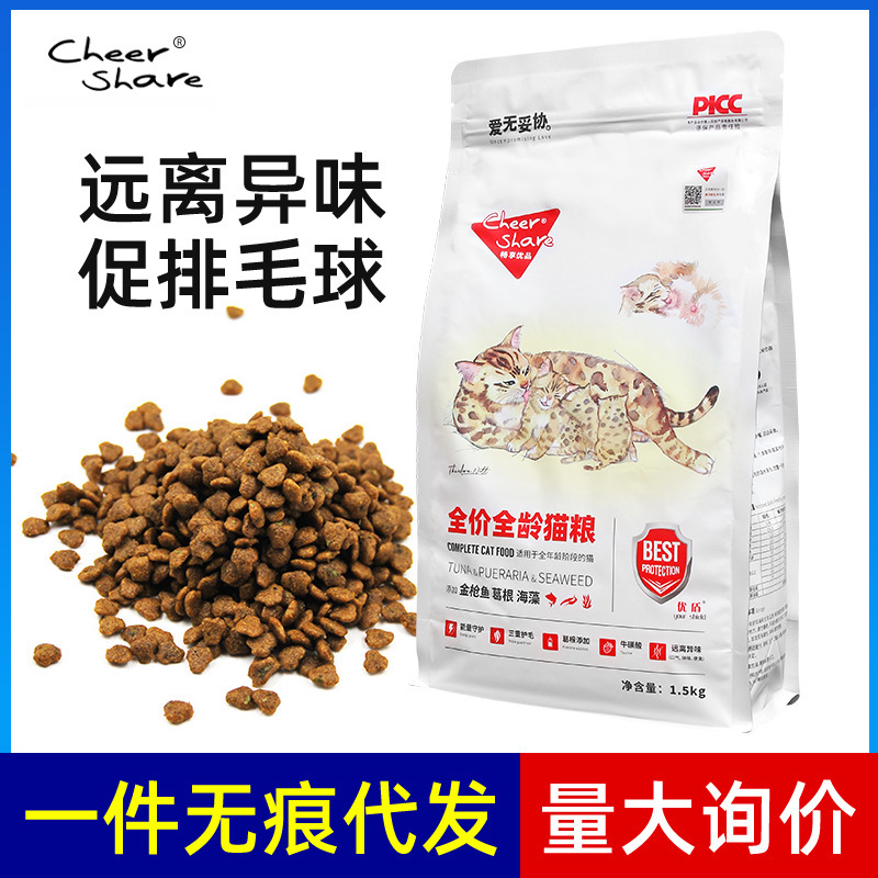 Enjoy Cat Food for Kittens: Chicken, Beef, Glutinous Rice, Seaweed Cat Food for Kittens, Breeding Cats, and Pregnant Female Cats, 1.5kg