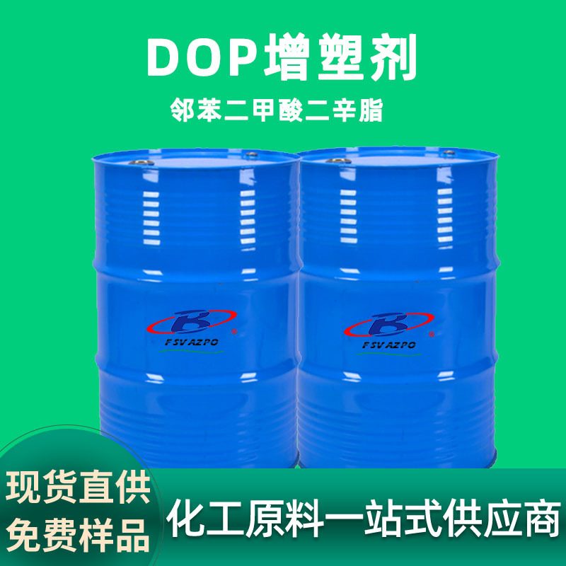 邻苯二甲酸二辛脂DOP增塑剂 橡胶塑料环保耐寒增塑剂设备清洗剂