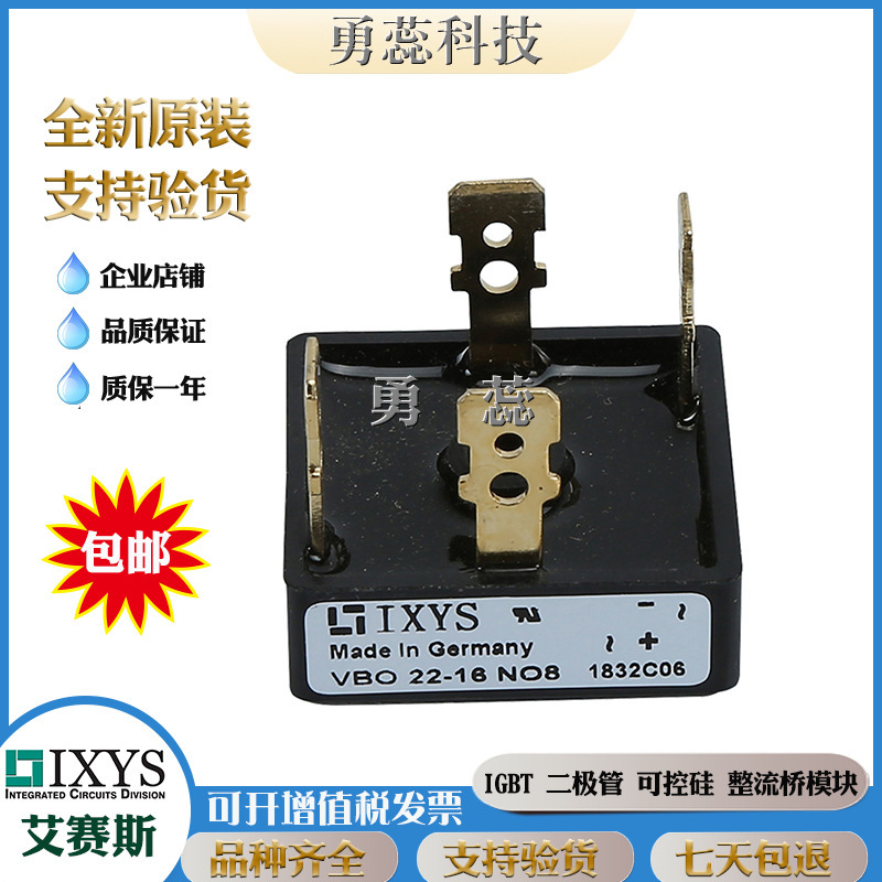 整流桥模块 VBO21-12NO7 VBE100-12NO7 VBO52-18NO7 充电桩电源模