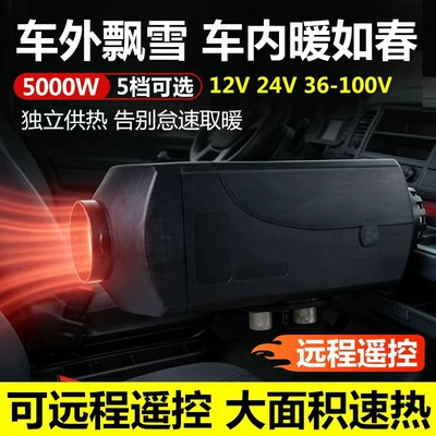 Automotive air conditioning – and semi-trailers - 24v-plastic-single-hole-voice-activated-c32