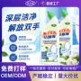 卫生间除垢强效定制洁厕液