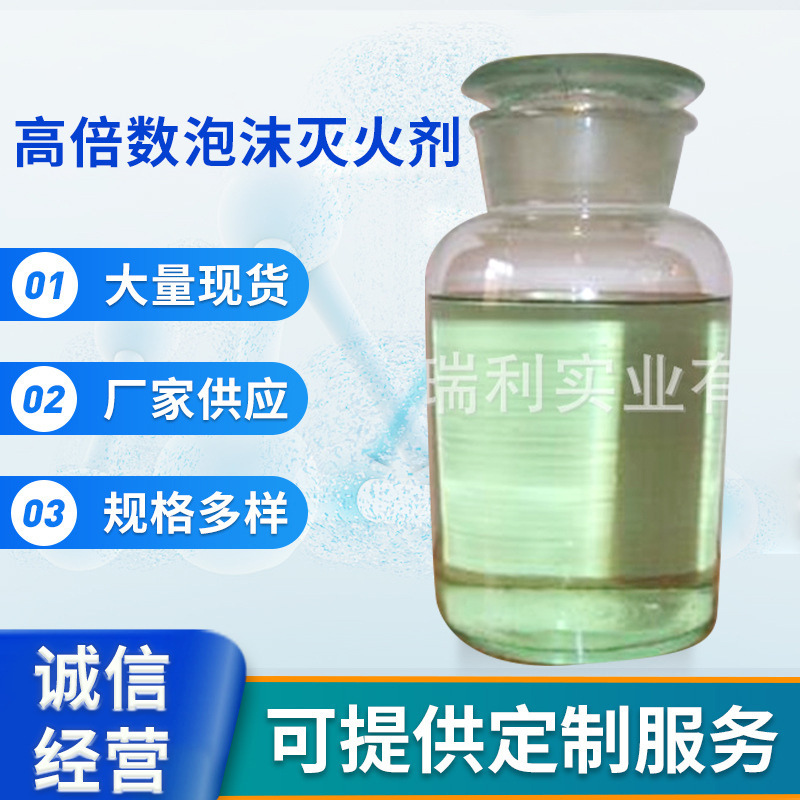 （6%AFFF/-32℃/耐海水）水成膜泡沫灭火器材消防泡沫灭火剂批发
