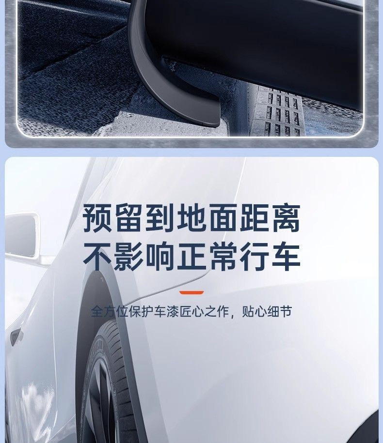 Suitable for the New Model Y3 Punch-Free Fender Modification Mudguard Leather Exterior Special Modely Accessories