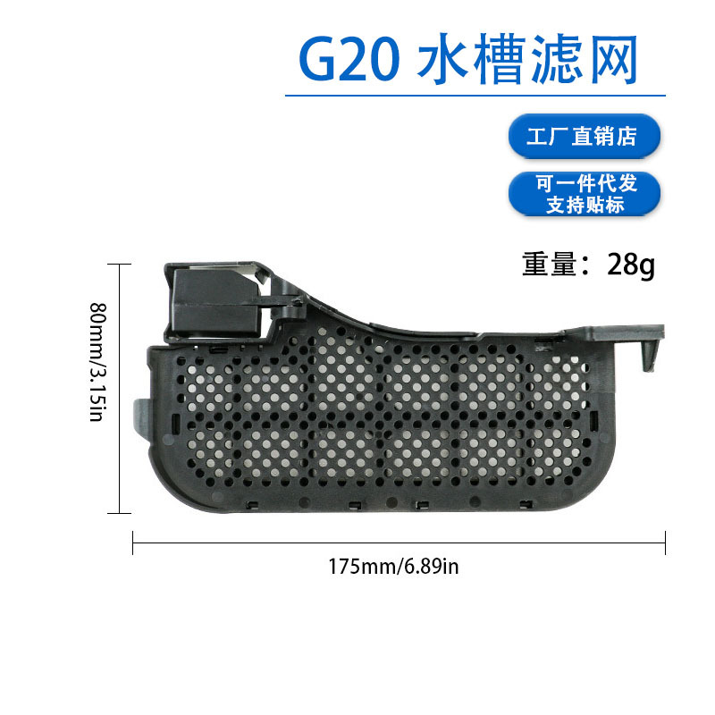 G20 기지국 필터 탱크