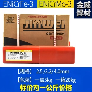 ����NiCrMo-3/-4��t�f���lNiCrFe-3/-2懻��Ͻ𺸗lSNi6625 C276