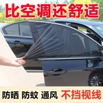 电动三轮车四轮车夏季防晒老年代步车篷防蚊纱窗遮阳透气窗帘通用