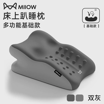 the Bed, Multifunctional Prone Sleeping Pillow – Multi-function pad - no-specifications-catman-three-dimensional-massage-to-release-pressure-and-play-without-pressing-the-chest-double-gray-color-matching