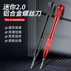 Wholesale watch screwdriver Phillips 2.0 screwdriver aluminum alloy small screwdriver tool all metal screwdriver