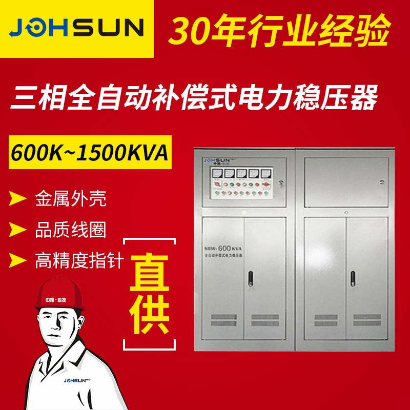 Производители поставляют SBW600kva-1500KVA трехфазный автоматический регулятор переменного тока с высокой компенсацией мощности