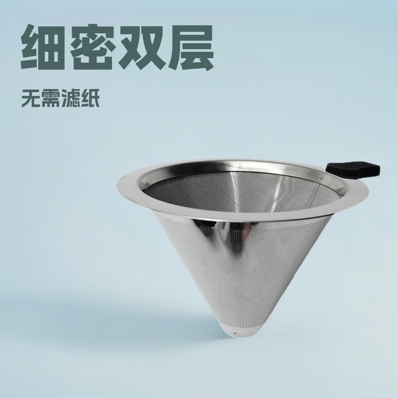 Factory Direct Sales Double-Layer Coffee Filter 800 Mesh 600 Mesh 300 Mesh Stainless Steel Coffee Filter Factory Direct Sales Double-Layer Coffee Filter 800 Mesh 600 Mesh 300 Mesh Stainless Steel Coffee Filter