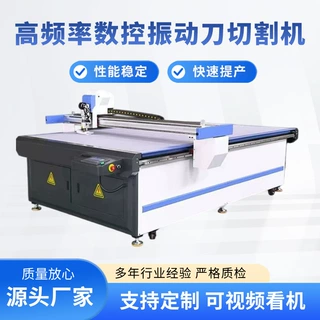 高频率数控振动刀切割机 纸盒瓦楞纸珍珠棉橡胶硅胶石棉垫切割机