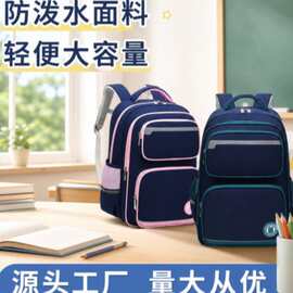 小学生女生护脊减负书包批发一二三到六年级防水双肩包轻盈背负