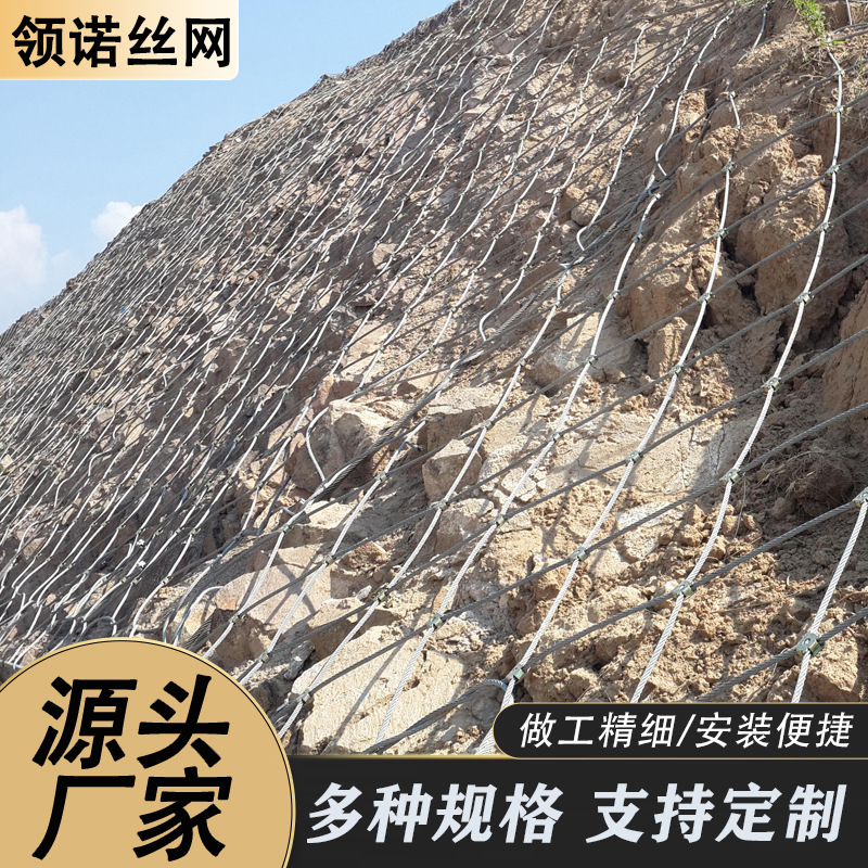 边坡防护网