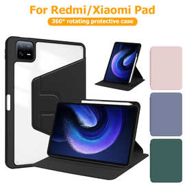 适用小米360度旋转亚克力保护壳11寸 Xiaomi Pad 5/5 Pro带笔槽