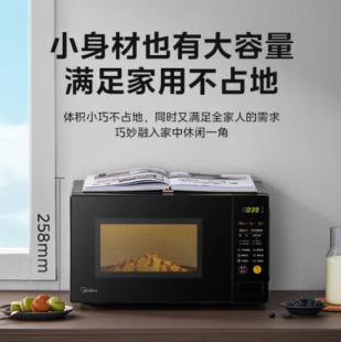 Midea/Midea M21 Midea Computer Version Turntable Microwave Oven Smart Home Black Turntable Simple Microwave