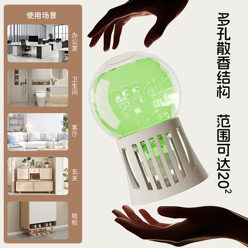 DDBSHIY星球倒置香氛卫生间去除厕所异味除臭清香浴室卧室香氛|undefined