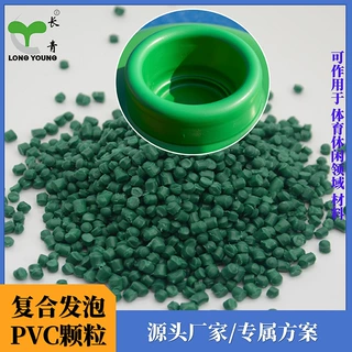 体育器材PVC原料颗粒注塑级电线电缆塑料颗粒高韧性环保PVC原材料