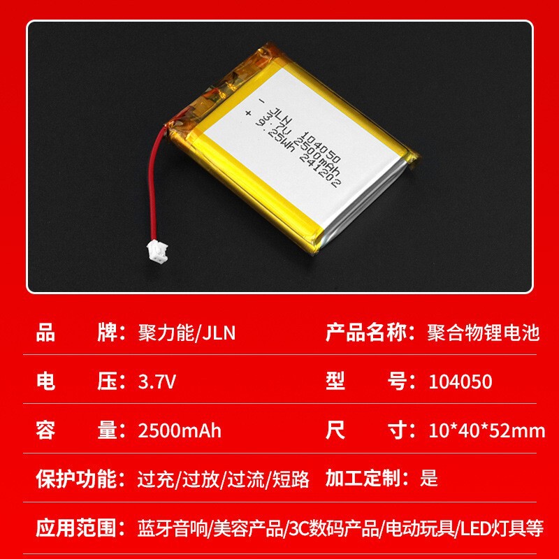ポリマーリチウム電池1000 ~ 3000mah 3.7v蚊取りランプ電動玩具キャンプランプスピーカーソフト電池|undefined