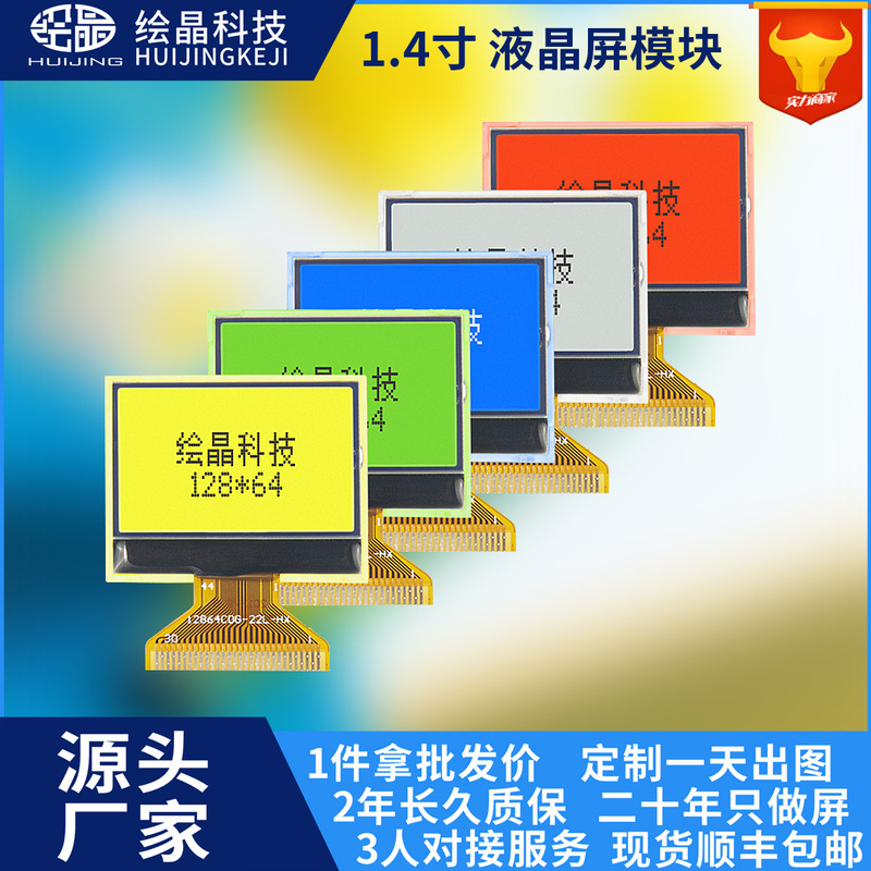 1.4-Inch 12864Lcd Lcd Screen Cog Dot Matrix Serial Parallel Port St7567 Driver 3.3V Low Power Consumption Small Display