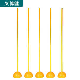 会军运动户外足球用品足球训练辅助用具标志杆子