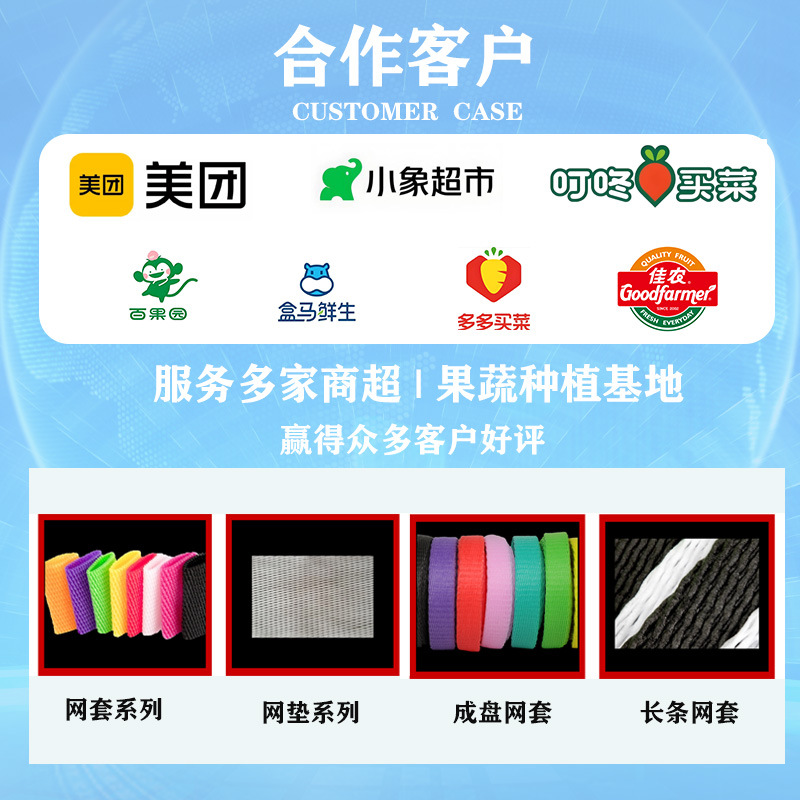 合作客户