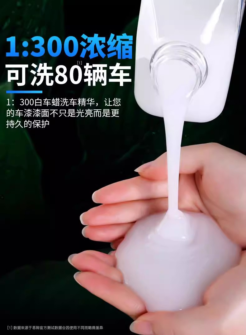Car Wash Liquid, Special Water Wax, White Car Strong Decontamination Foam Wax, Water-Coated Cleaning Agent, Water Wax