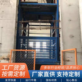 井架升降机 厂房电动液压升降货梯 室内导轨式升降机
