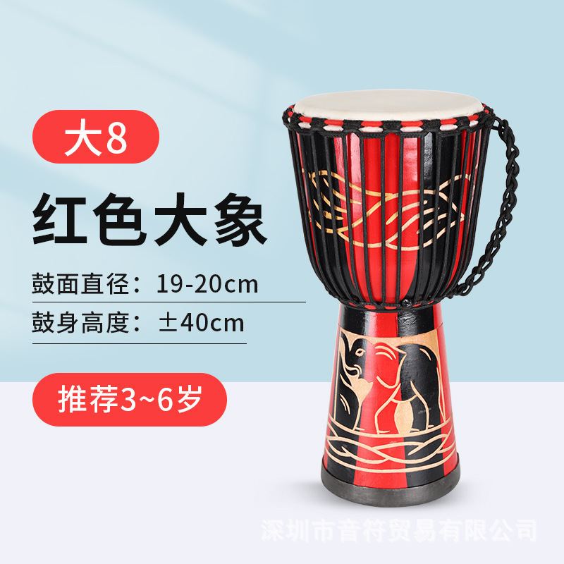 儿童非洲鼓寸寸寸成人初学丽江手鼓山羊皮整木掏空桃花芯木|undefined