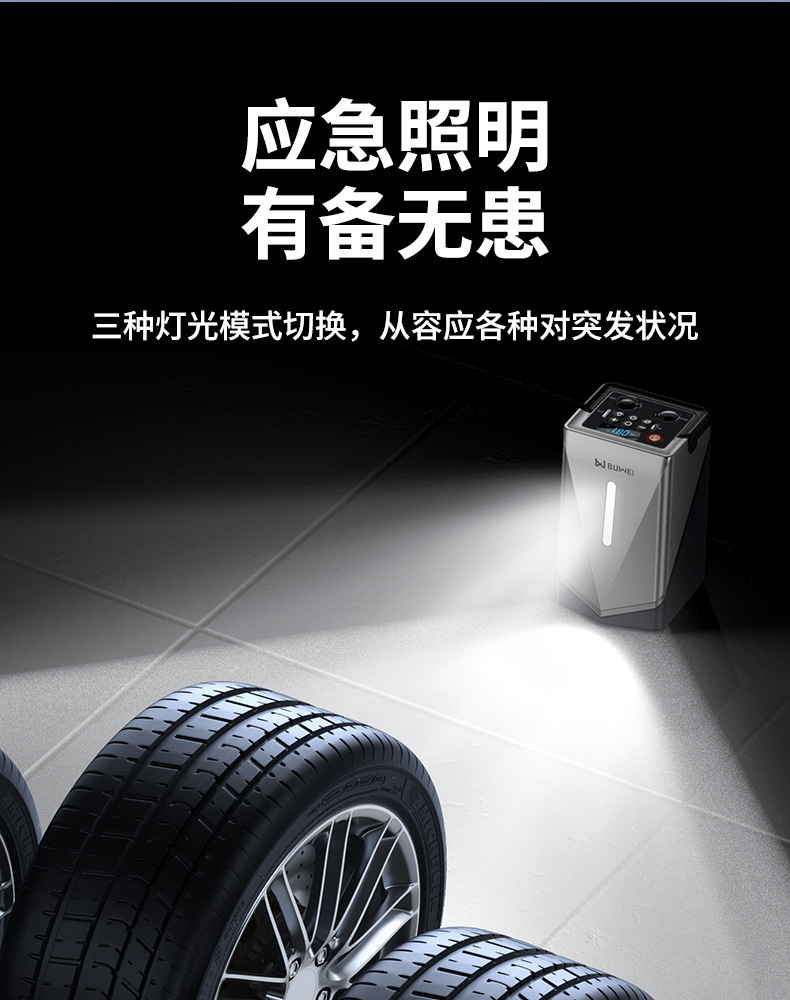 Car Emergency Start Power Supply Car Inflatable Pump Blower All-in-One New 12V Multifunctional Power Pickup