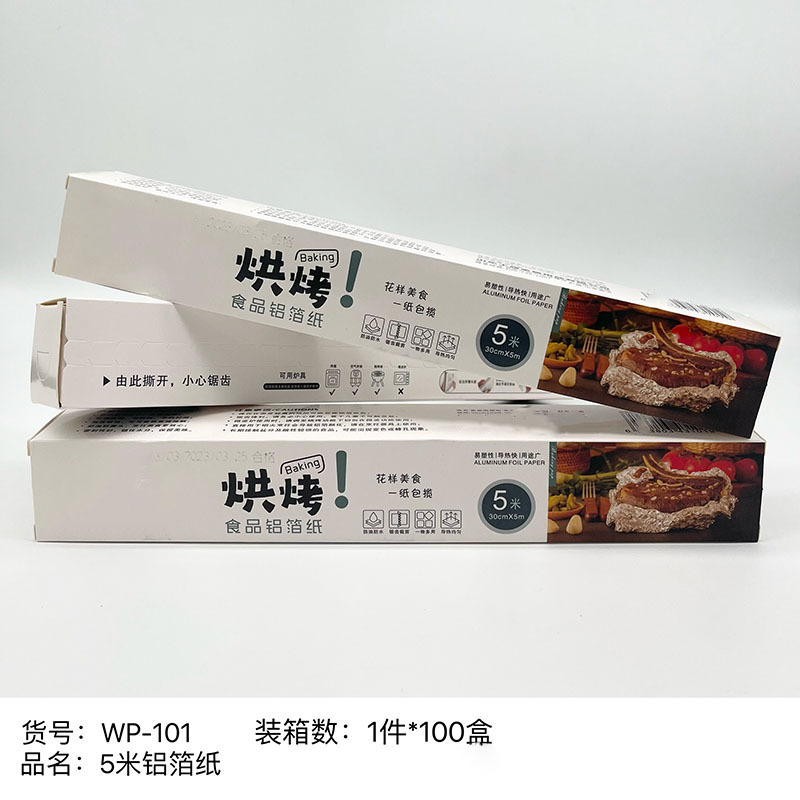 批发商用烧烤铝箔食品级烘焙油纸烤箱家用烘烤空气炸锅专用锡箔纸