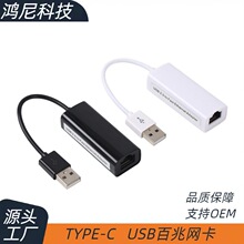 免驱USB有线网卡批发转接口RJ45转换器外置TYPEC网线转头百兆实拍
