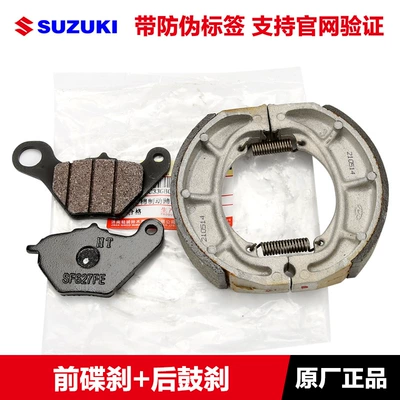 Tormoz supportları Disc Brake Pad UY125 Rear - original-and-authentic-with-anti-counterfeiting-front-disc-brake-rear-drum-brake-1-set
