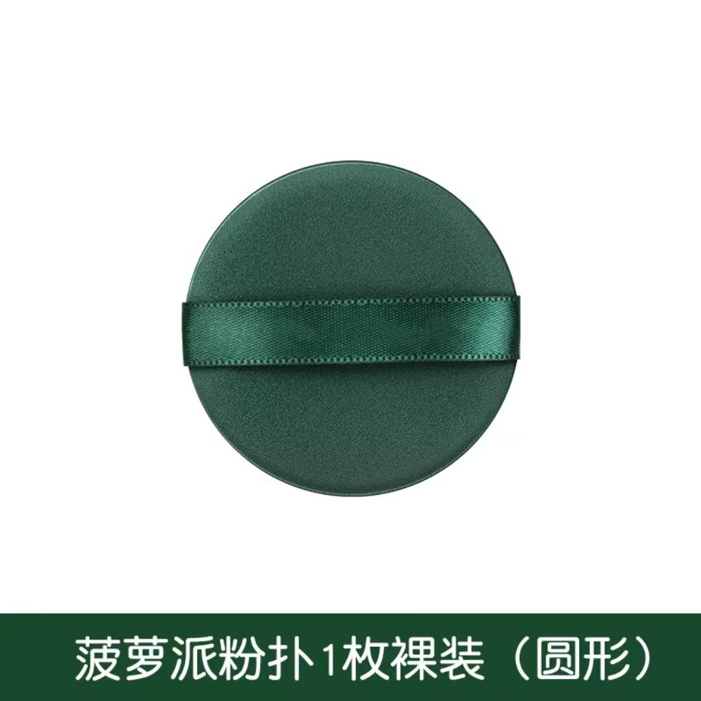 Esponja de maquillaje súper suave con forma de tarta de huevo, de doble uso para base seca y húmeda, esponja de belleza especial, esponja de maquillaje con forma de tarta de piña.