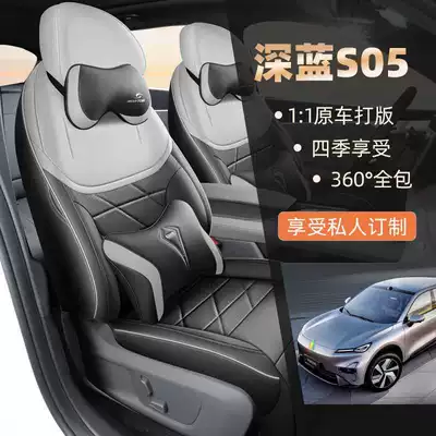 Blue S05 special car seat | Modelə uyğun (Original) oturacaq örtükləri