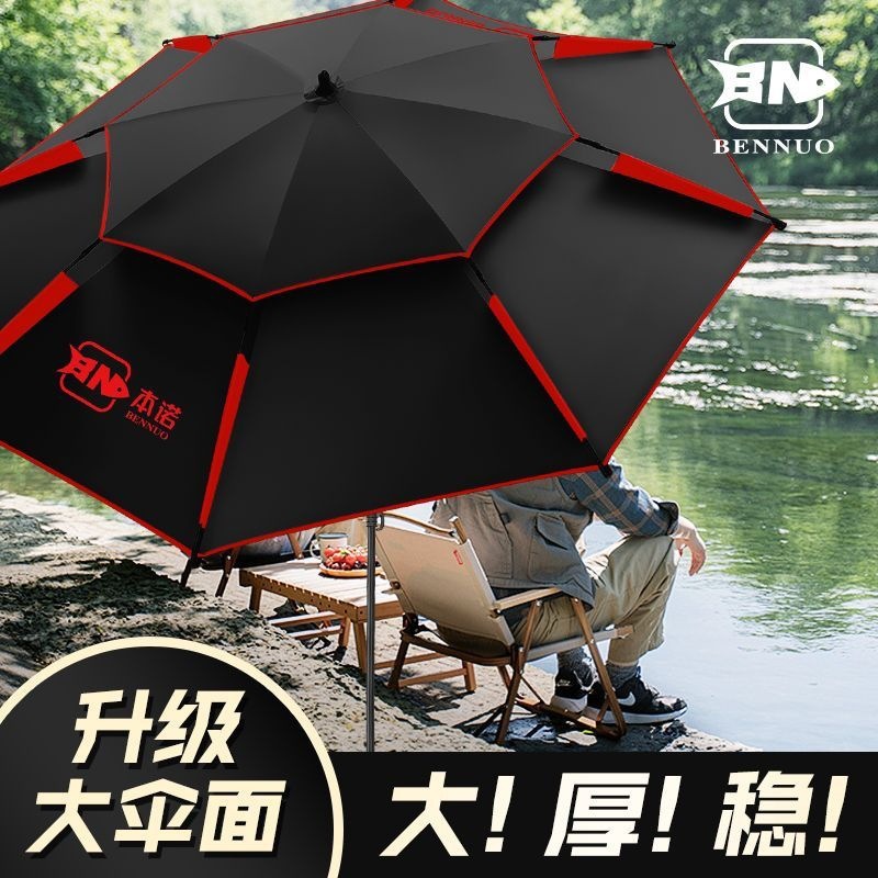 Fishing umbrella for outdoor use, large fishing umbrella, new model, thickened, sunshade, sun protection, rainproof, black-coated fishing umbrella