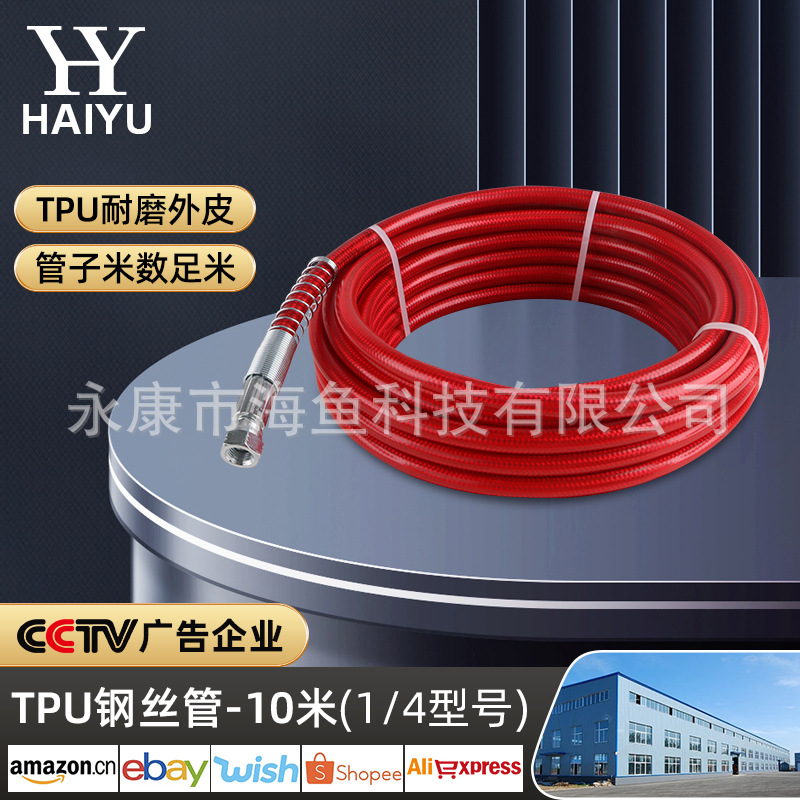 TPU 스틸 튜브-10 m (1/4 모델)