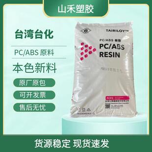 PC/ABS̨��̨��AC2300�僼��Ͻ���܇�I���Ø�֬�F؛